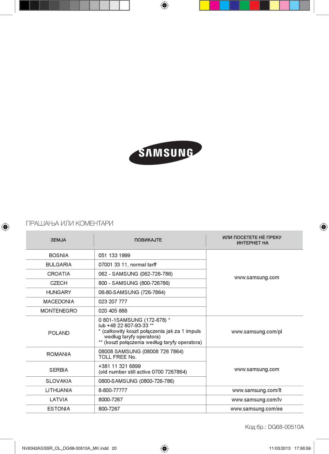 Samsung NV6342AGSSR/OL manual Код бр. DG68-00510A, Bosnia 