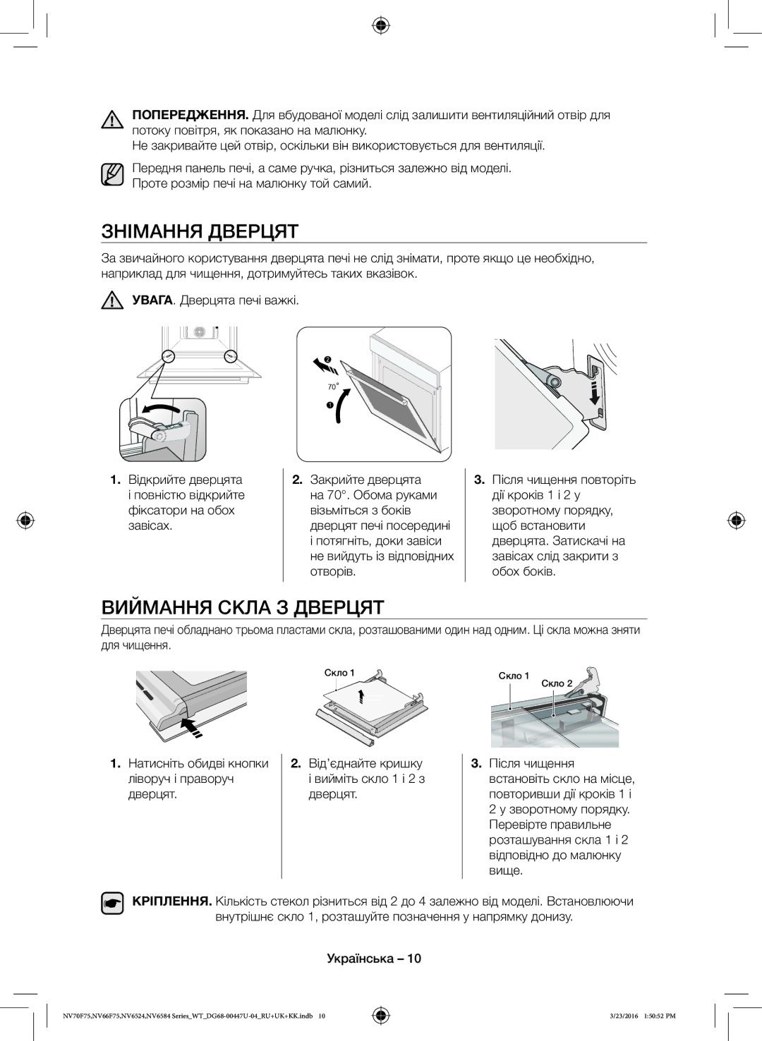 Samsung NV6584LNESR/WT, NV6584BNESR/WT manual Знімання Дверцят, Виймання Скла З Дверцят 