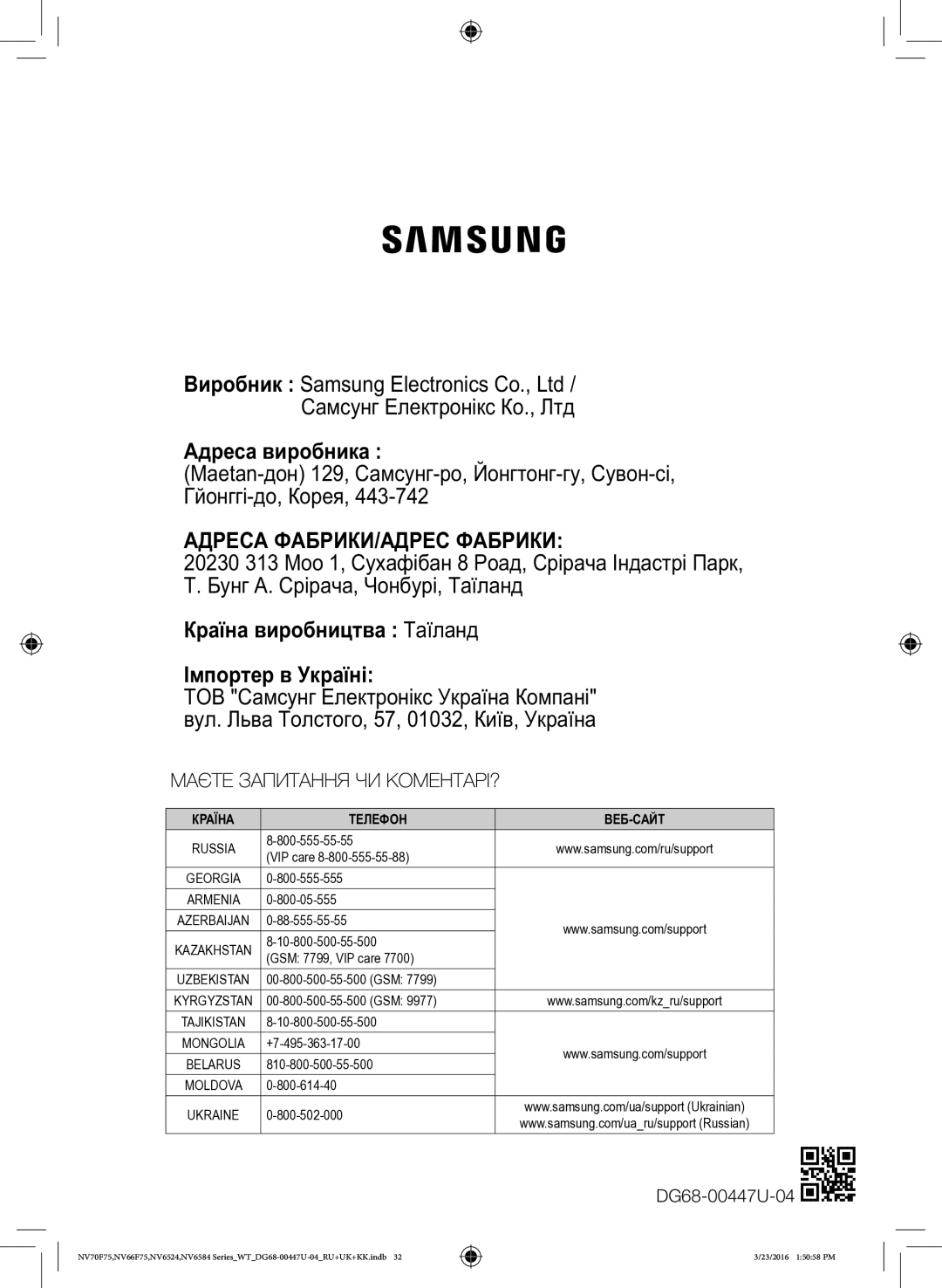 Samsung NV6584LNESR/WT manual Maetan- 129, Са-, Й-, С-, Г -, К, 20230 313 М 1, Саа 8 Ра, Саа Іа Па, Т. Б А. Саа, Ч, Таа 