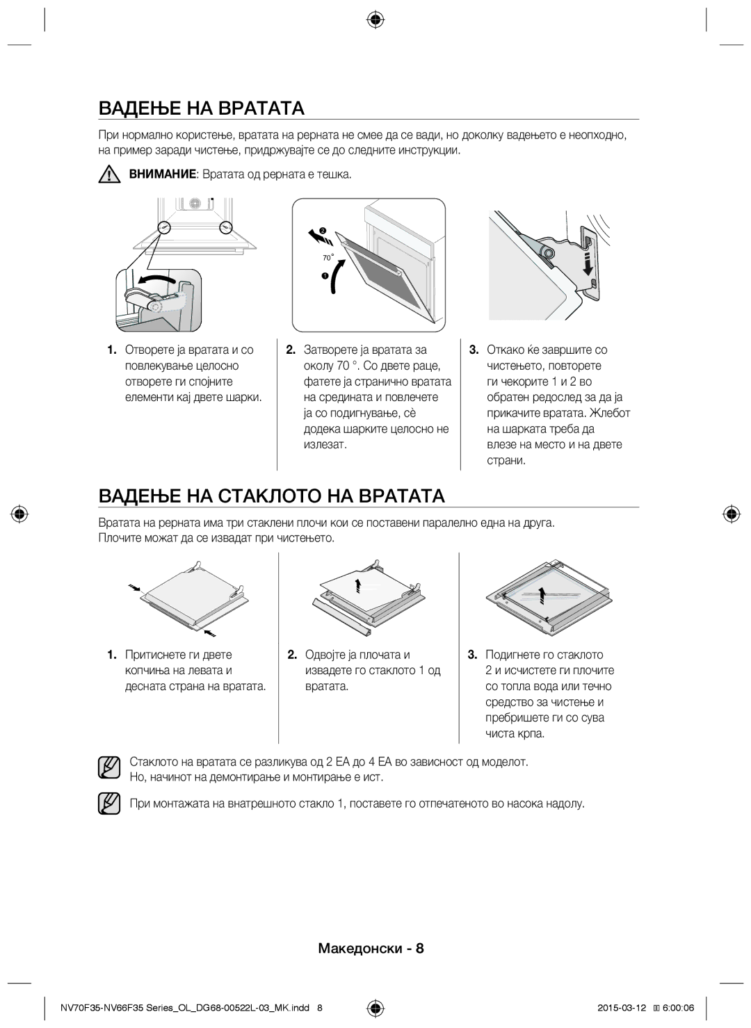 Samsung NV66F3523BS/OL manual Вадење на вратата, Вадење на стаклото на вратата, Внимание Вратата од рерната е тешка 