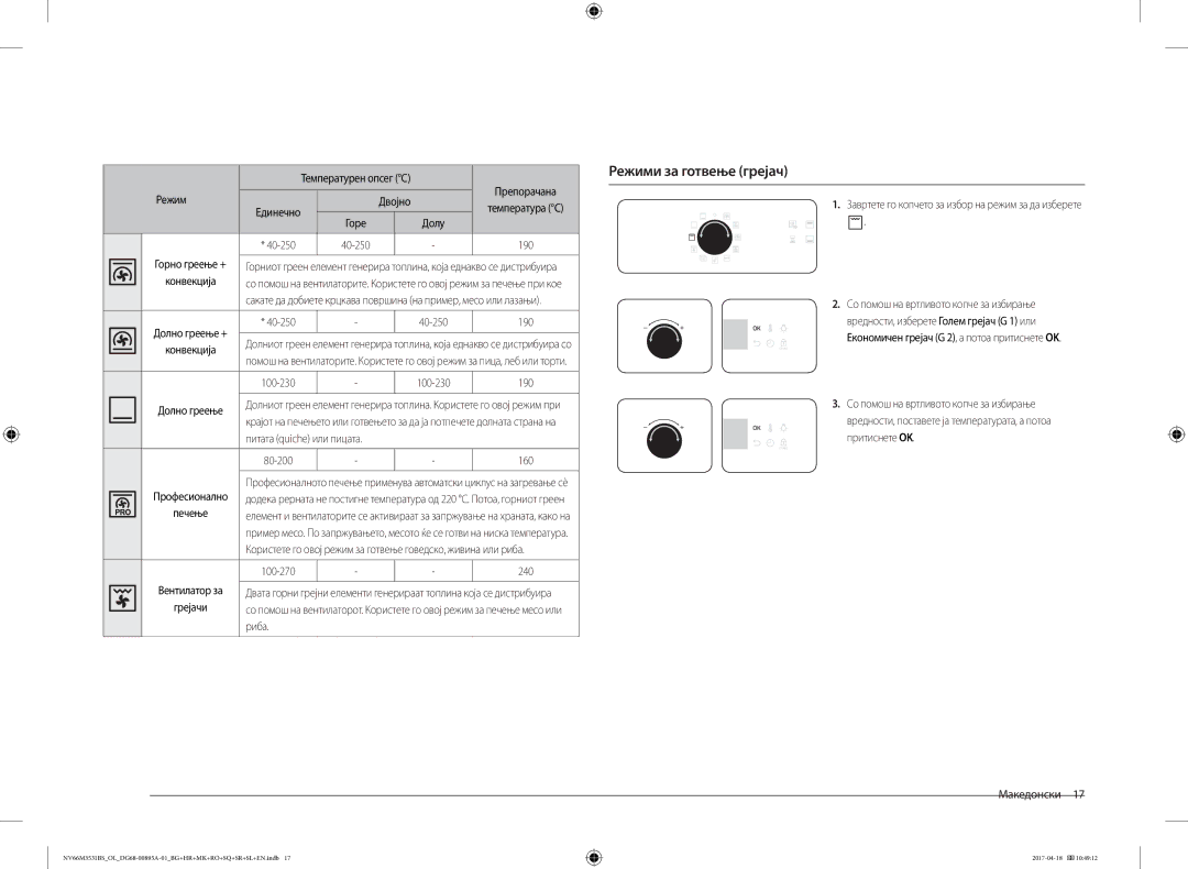 Samsung NV66M3531BS/EO, NV66M3531BS/OL manual Режими за готвење грејач, Режим Двојно, Питата quiche или пицата 