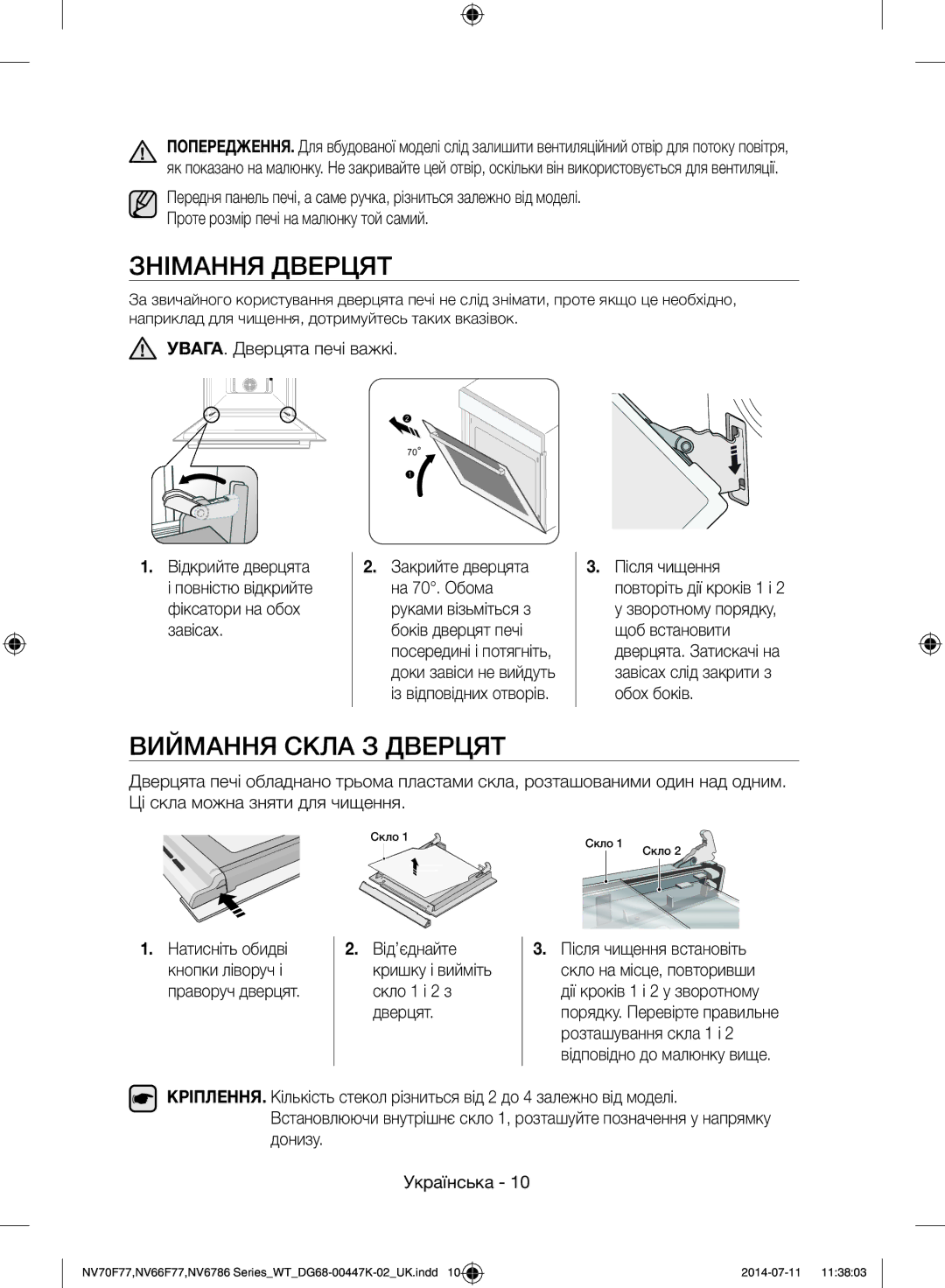 Samsung NV6786BNESR/WT manual Знімання Дверцят, Виймання Скла З Дверцят, УВАГА. Дверцята печі важкі 