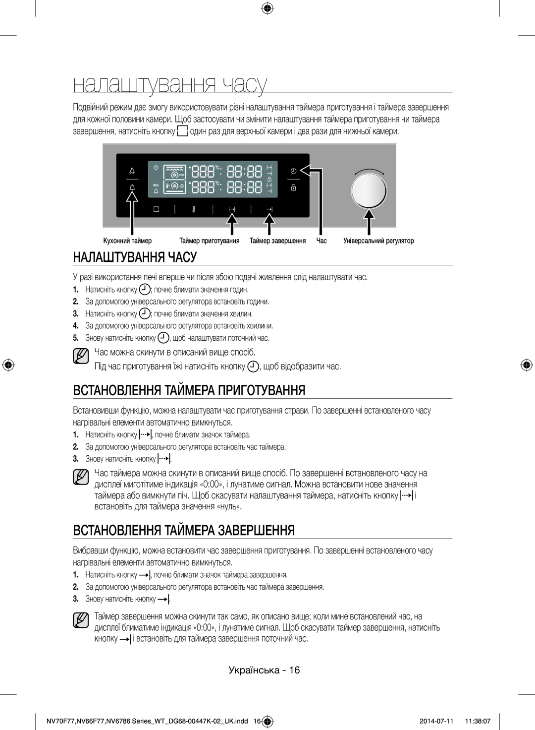 Samsung NV6786BNESR/WT manual Налаштування часу, Налаштування Часу, Встановлення Таймера Приготування 