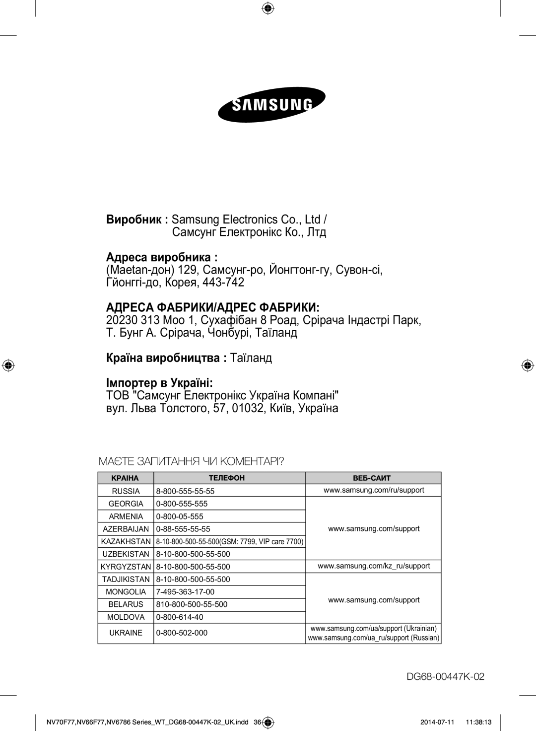 Samsung NV6786BNESR/WT manual Maetan- 129, Са-, Й-, С-, Г -, К, 20230 313 М 1, Саа 8 Ра, Саа Іа Па, Т. Б А. Саа, Ч, Таа 