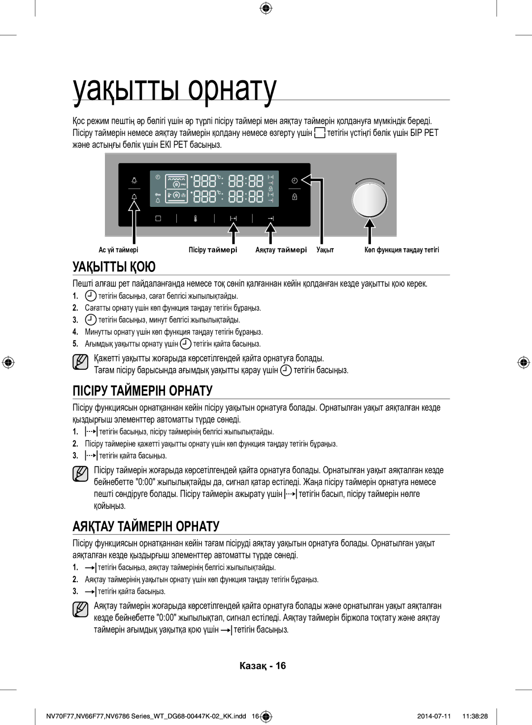 Samsung NV6786BNESR/WT manual Уақытты ҚОЮ, Пісіру Таймерін Орнату, Аяқтау Таймерін Орнату 