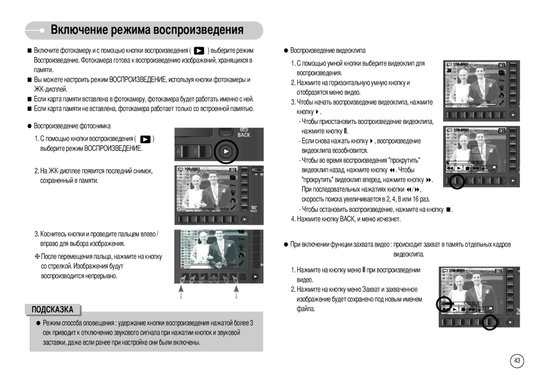 Samsung EC-NV7ZZBBB/RU, EC-NV7ZZBBR/E1 manual Памяти Выберите режим, Сохраненный в памяти, Вправо для выбора изображения 