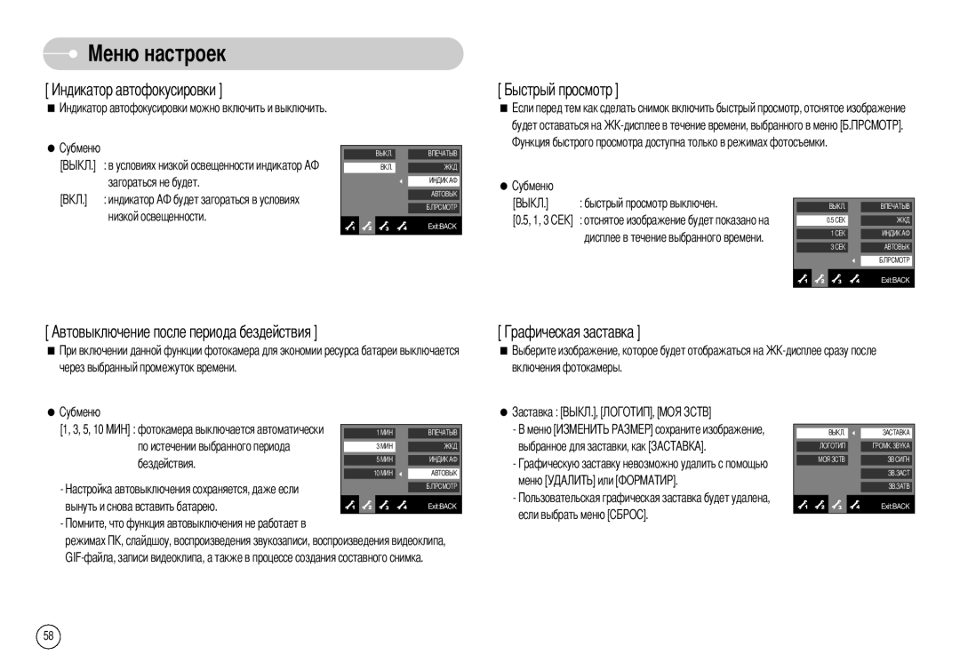 Samsung EC-NV7ZZBBC/RU, EC-NV7ZZBBB/RU, EC-NV7ZZBBR/E1 manual Низкой освещенности, Вынуть и снова вставить батарею 