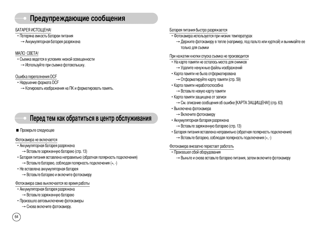 Samsung EC-NV7ZZBBB/RU, EC-NV7ZZBBR/E1, EC-NV7ZZBBC/RU manual 