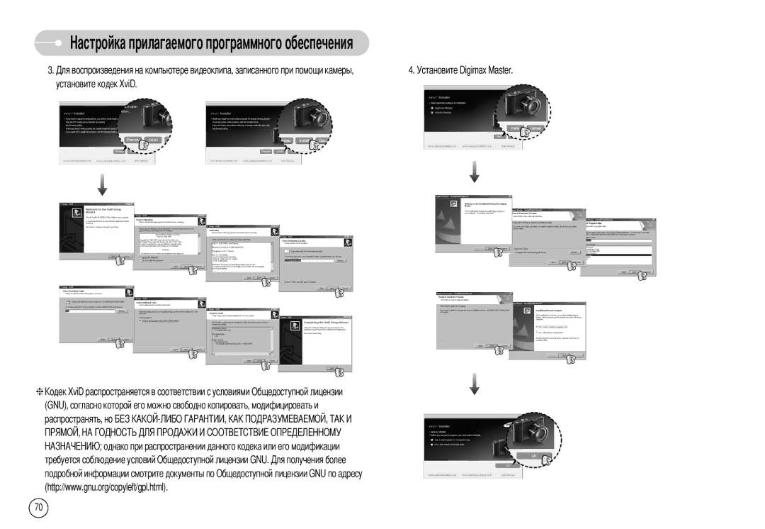 Samsung EC-NV7ZZBBC/RU, EC-NV7ZZBBB/RU, EC-NV7ZZBBR/E1 manual Установите кодек XviD 