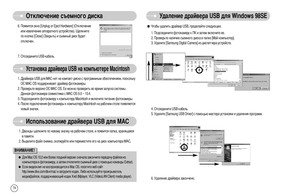 Samsung EC-NV7ZZBBC/RU, EC-NV7ZZBBB/RU, EC-NV7ZZBBR/E1 manual Льзование драйвера USB для MAC, Новый значок 