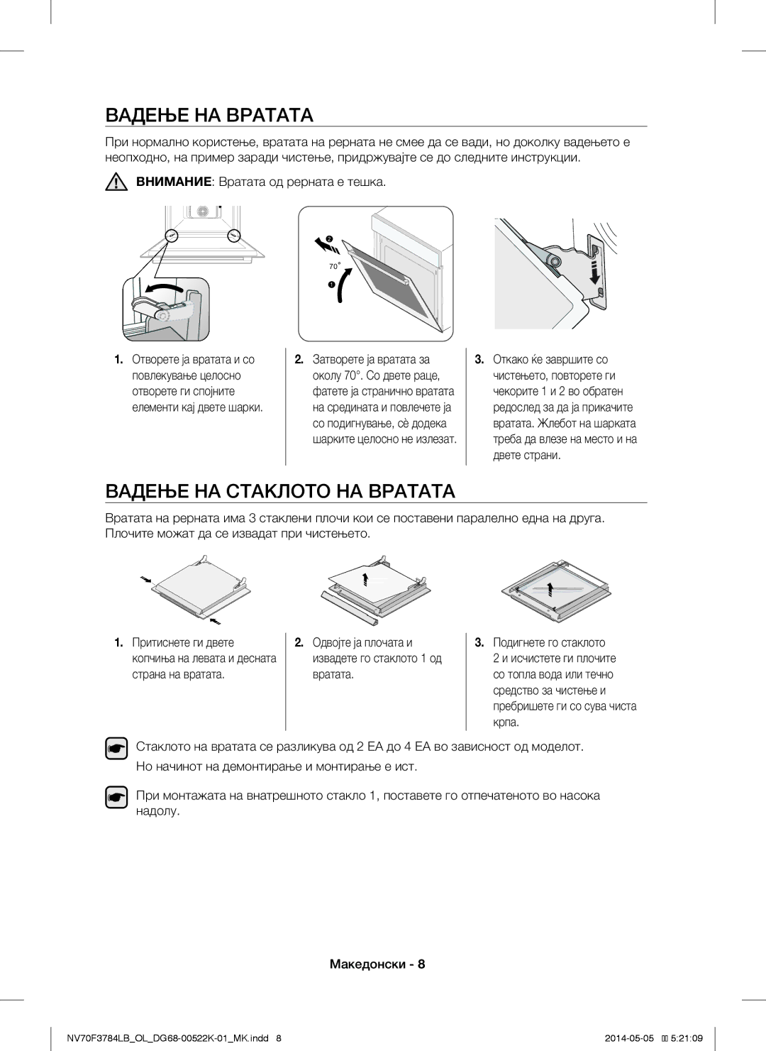 Samsung NV70F3784LB/OL manual Вадење НА Вратата, Вадење НА Стаклото НА Вратата, Внимание Вратата од рерната е тешка 