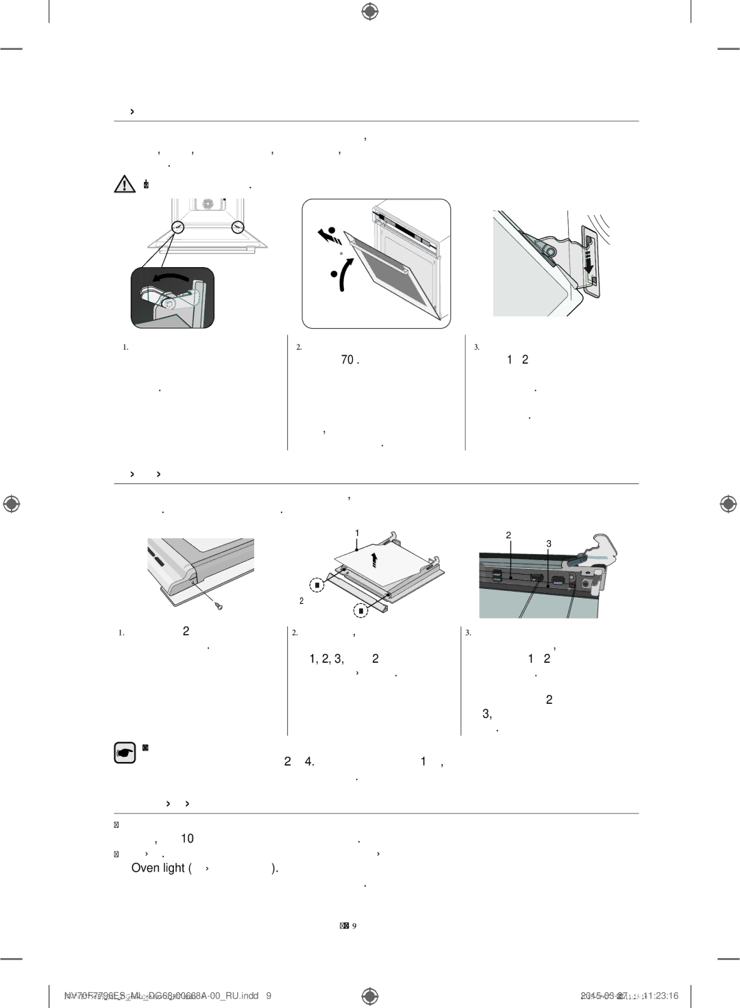 Samsung NV70F7796ES/ML manual Снятие Дверцы, Снятие Стекол Дверцы, Функция Автоматической Экономии Энергии 