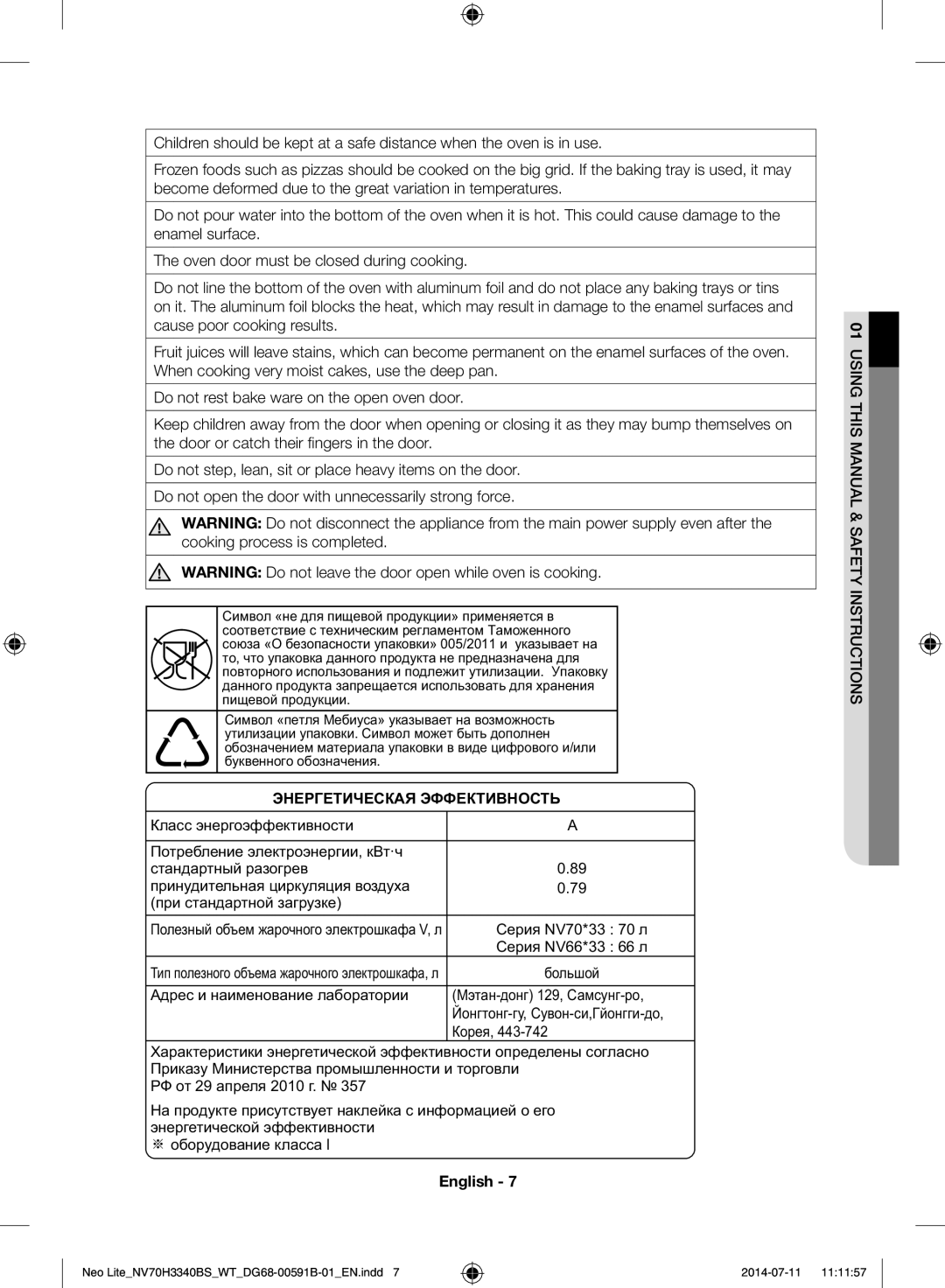 Samsung NV70H3340BS/WT manual Энергетическая Эффективность 