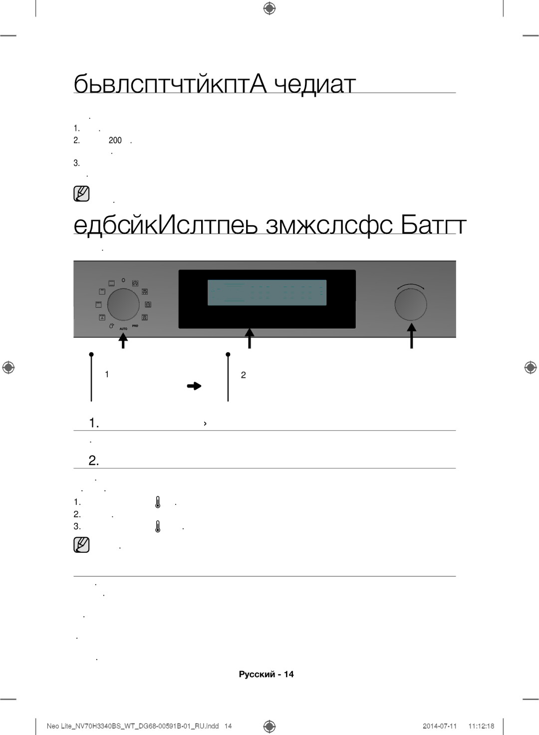 Samsung NV70H3340BS/WT manual Первоначальная чистка, Использование духового шкафа, ШАГ 1. Выберите Режим Приготовления 