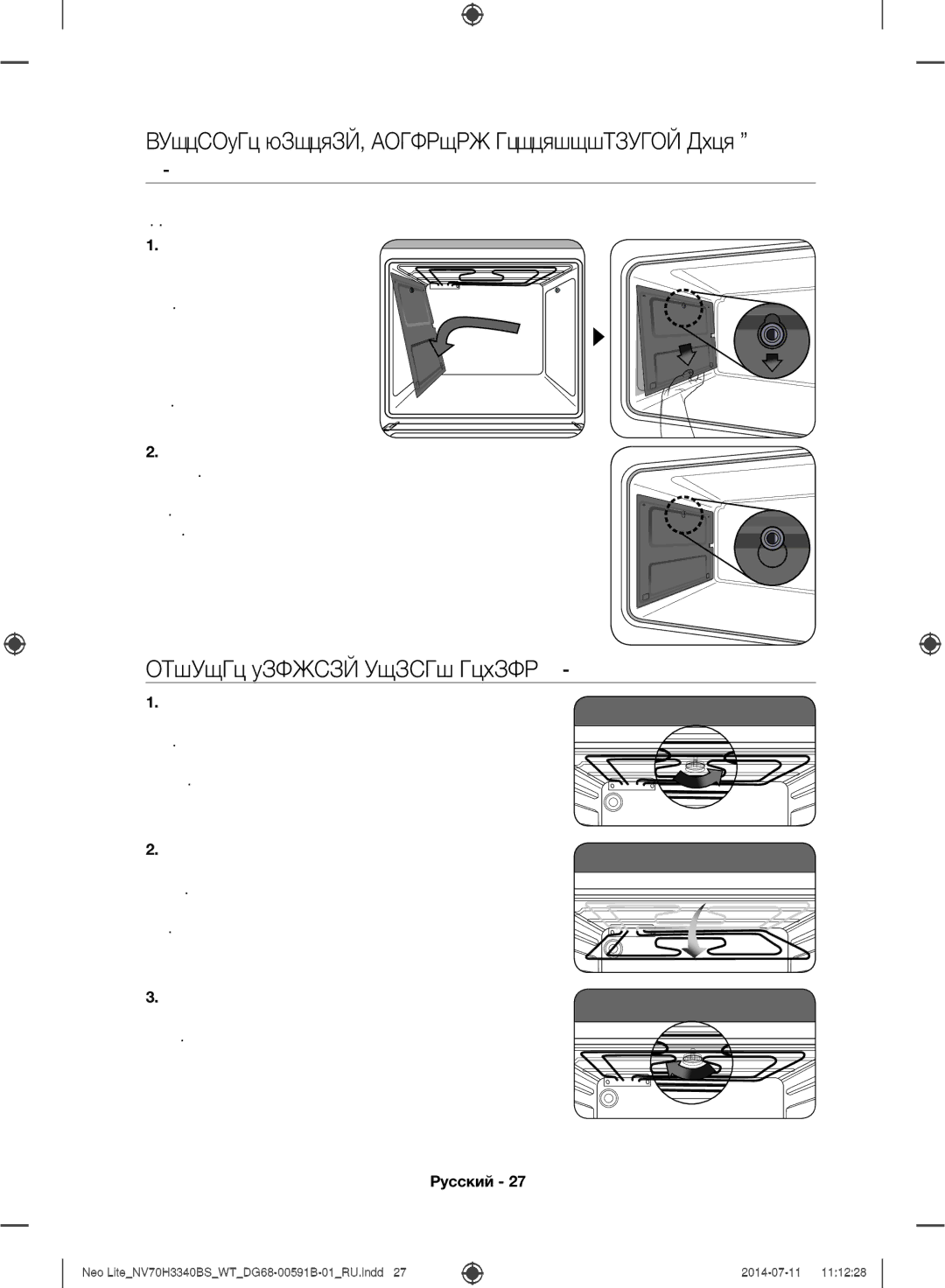 Samsung NV70H3340BS/WT manual Очистка Верхней Стенки Камеры НЕ ВО Всех Моделях, Опустить, Направлении по часовой стрелке 