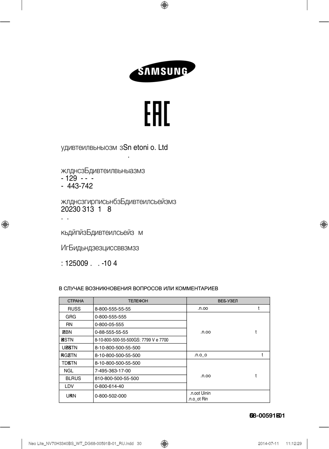 Samsung NV70H3340BS/WT manual DG68-00591B-01 