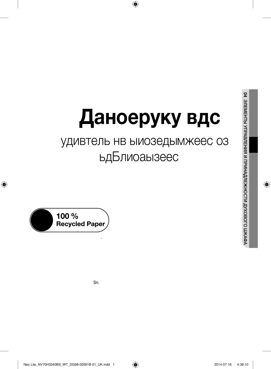 Samsung NV70H3340BS/WT manual Посібник зі встановлення та Користування, Дякуємо за придбання цього виробу компанії Samsung 