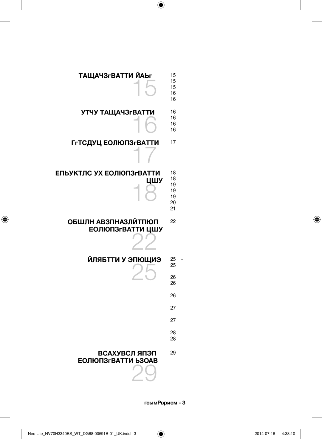 Samsung NV70H3340BS/WT manual 27 Приєднання бічного каталізатора Залежно від моделі 