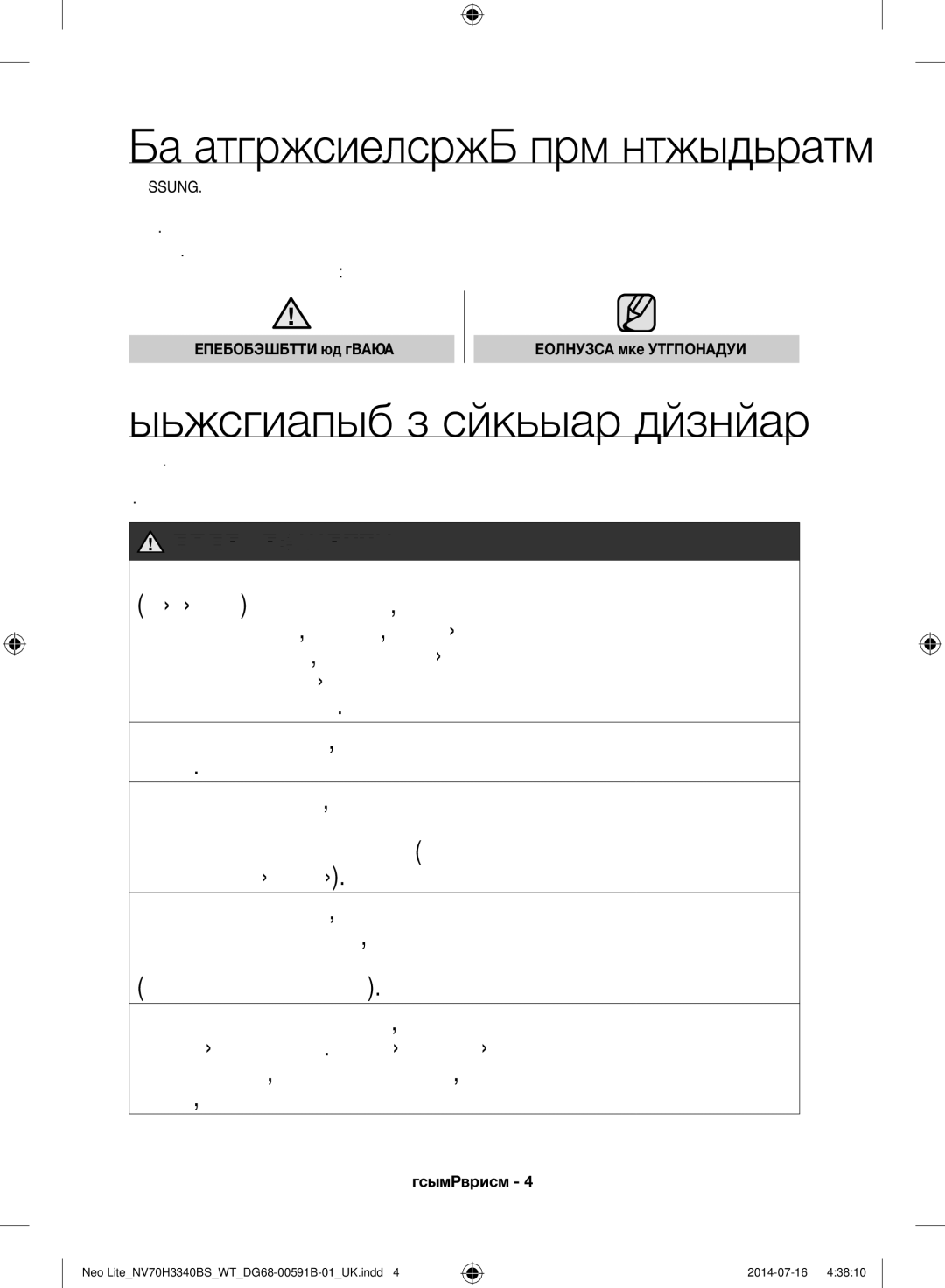 Samsung NV70H3340BS/WT manual Як користуватися цим посібником, Інструкції з техніки безпеки 