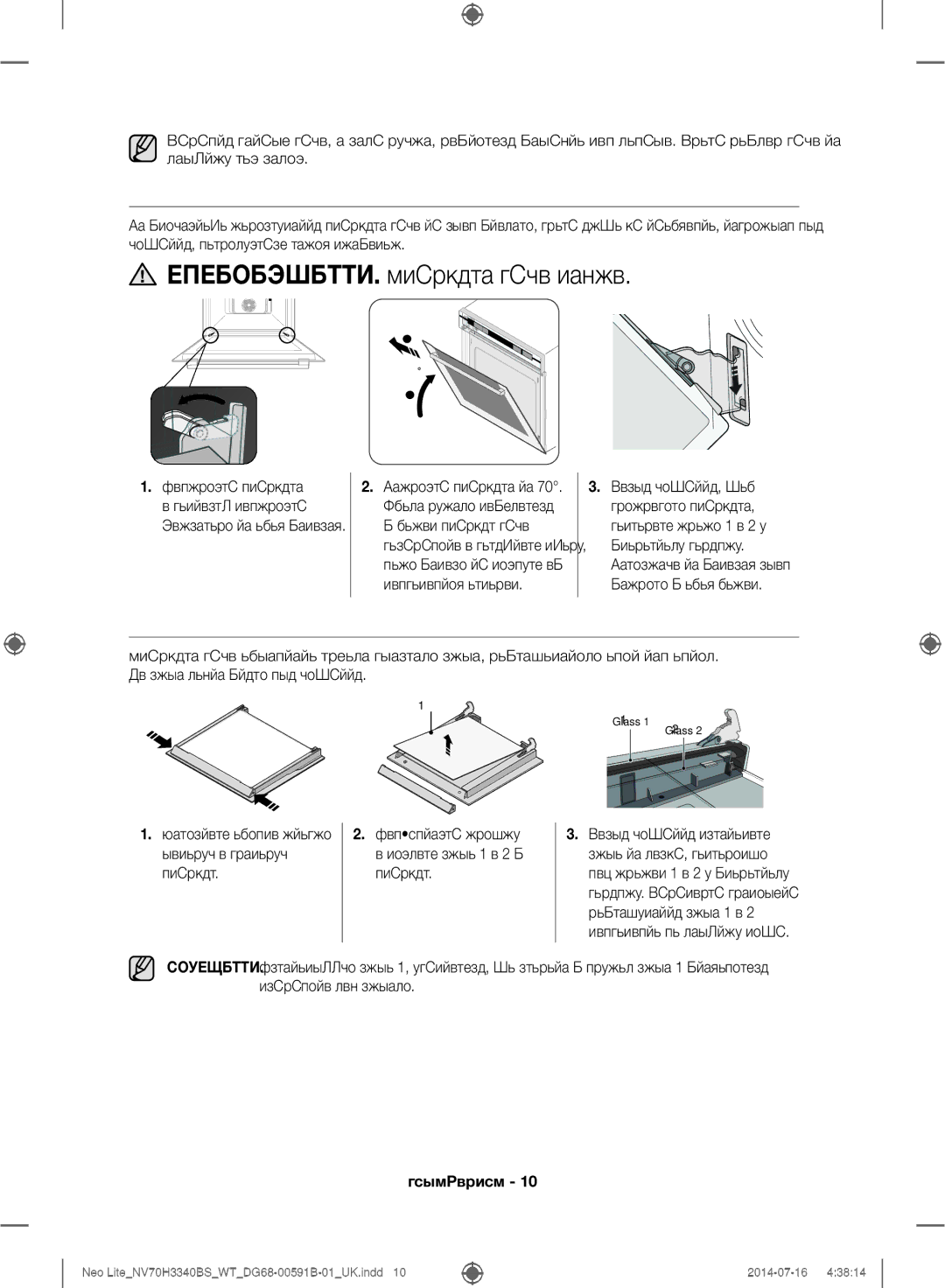 Samsung NV70H3340BS/WT manual ПОПЕРЕДЖЕННЯ. Дверцята печі важкі, Знімання Дверцят, Виймання Скла З Дверцят 