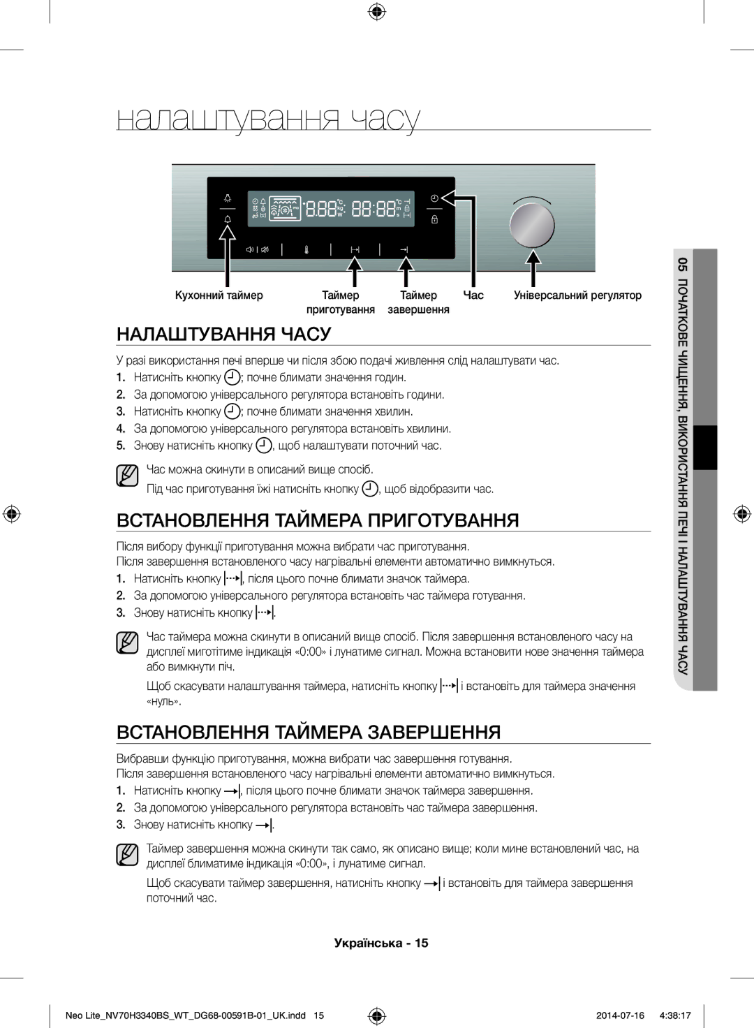 Samsung NV70H3340BS/WT manual Налаштування часу, Налаштування Часу, Встановлення Таймера Приготування 