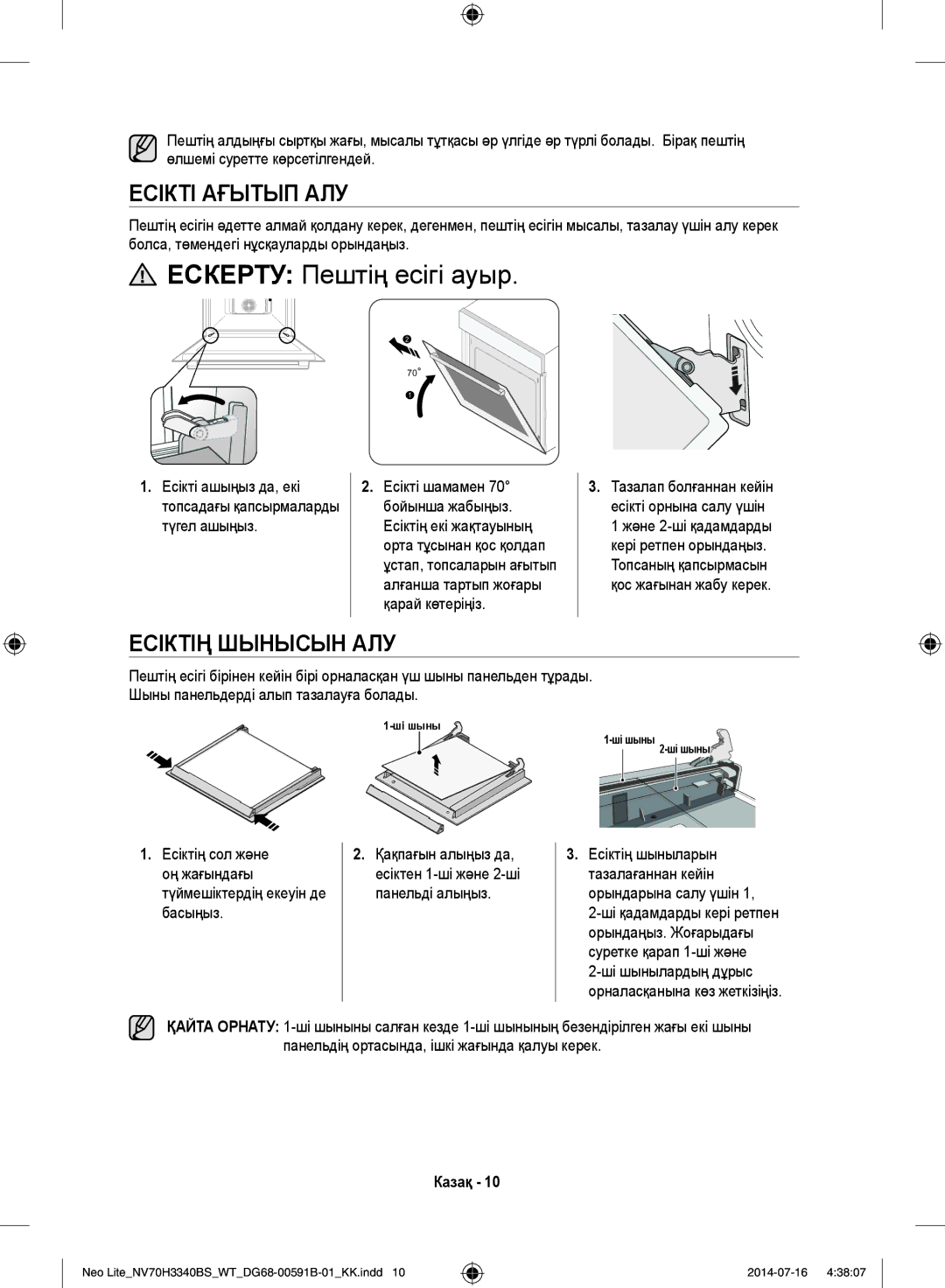 Samsung NV70H3340BS/WT manual Ескерту Пештің есігі ауыр, Есікті Ағытып АЛУ, Есіктің Шынысын АЛУ 