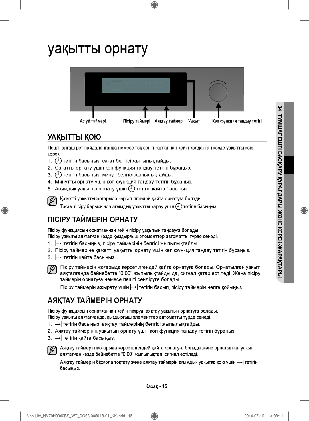 Samsung NV70H3340BS/WT manual Уақытты орнату, Уақытты ҚОЮ, Пісіру Таймерін Орнату, Аяқтау Таймерін Орнату 