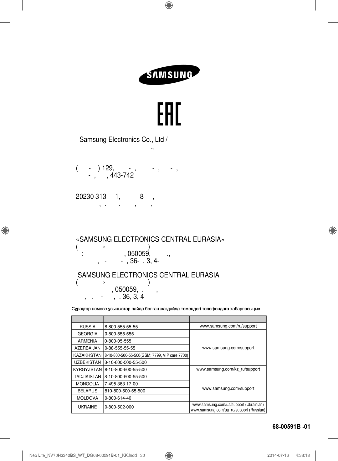 Samsung NV70H3340BS/WT manual За а 