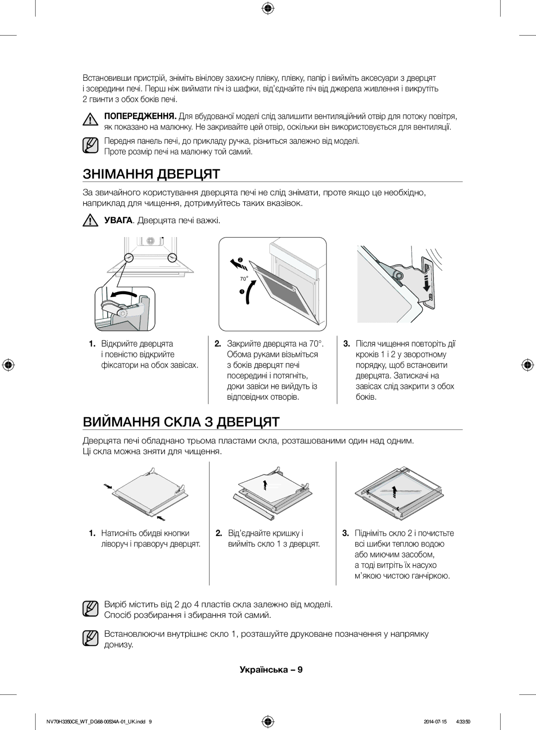 Samsung NV70H3350CB/WT manual Знімання Дверцят, Виймання Скла З Дверцят, Повністю відкрийте Обома руками візьміться 