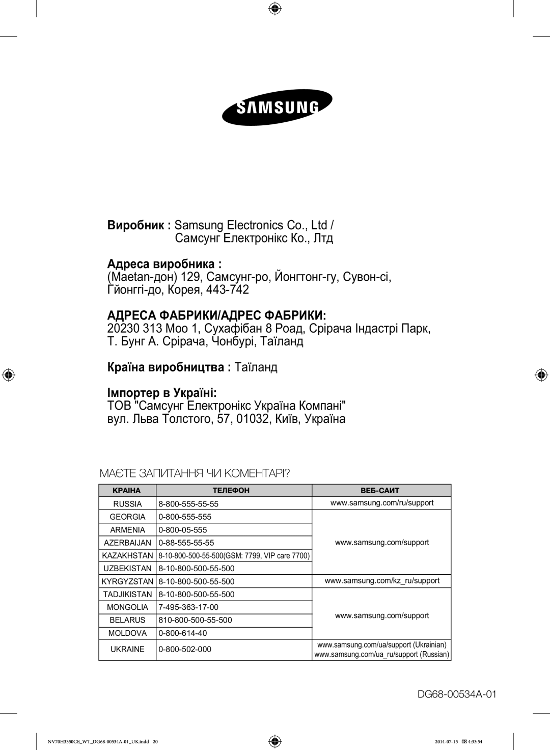 Samsung NV70H3350CE/WT manual Maetan- 129, Са-, Й-, С-, Г -, К, 20230 313 М 1, Саа 8 Ра, Саа Іа Па, Т. Б А. Саа, Ч, Таа 