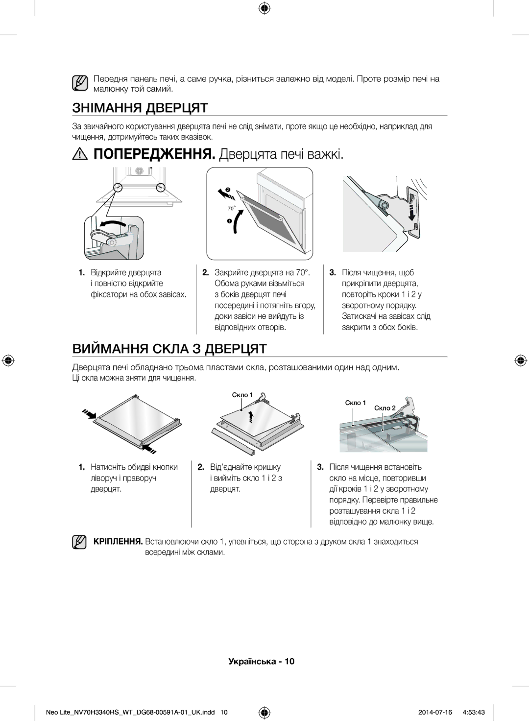 Samsung NV70H3350RS/WT manual ПОПЕРЕДЖЕННЯ. Дверцята печі важкі, Знімання Дверцят, Виймання Скла З Дверцят 