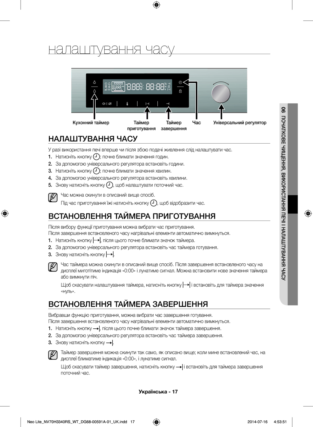 Samsung NV70H3350RS/WT manual Налаштування часу, Налаштування Часу, Встановлення Таймера Приготування 