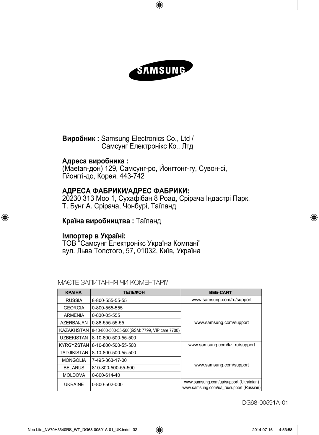 Samsung NV70H3350RS/WT manual Maetan- 129, Са-, Й-, С-, Г -, К, 20230 313 М 1, Саа 8 Ра, Саа Іа Па, Т. Б А. Саа, Ч, Таа 