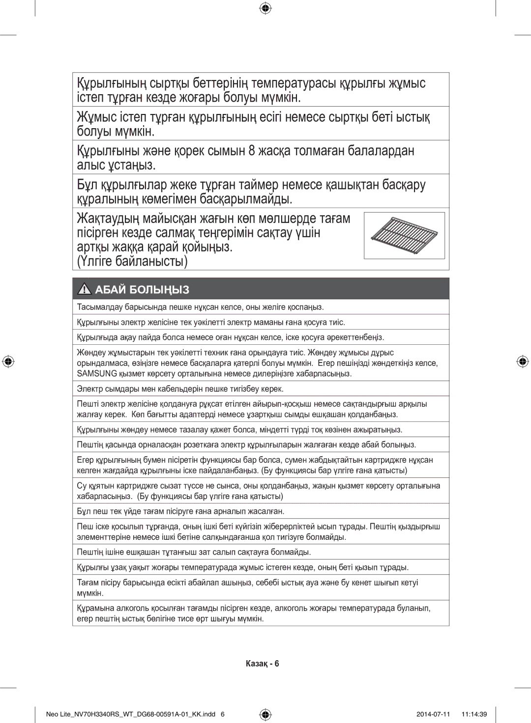 Samsung NV70H3350RS/WT manual Істеп тұрған кезде жоғары болуы мүмкін, Болуы мүмкін, Алыс ұстаңыз, Артқы жаққа қарай қойыңыз 