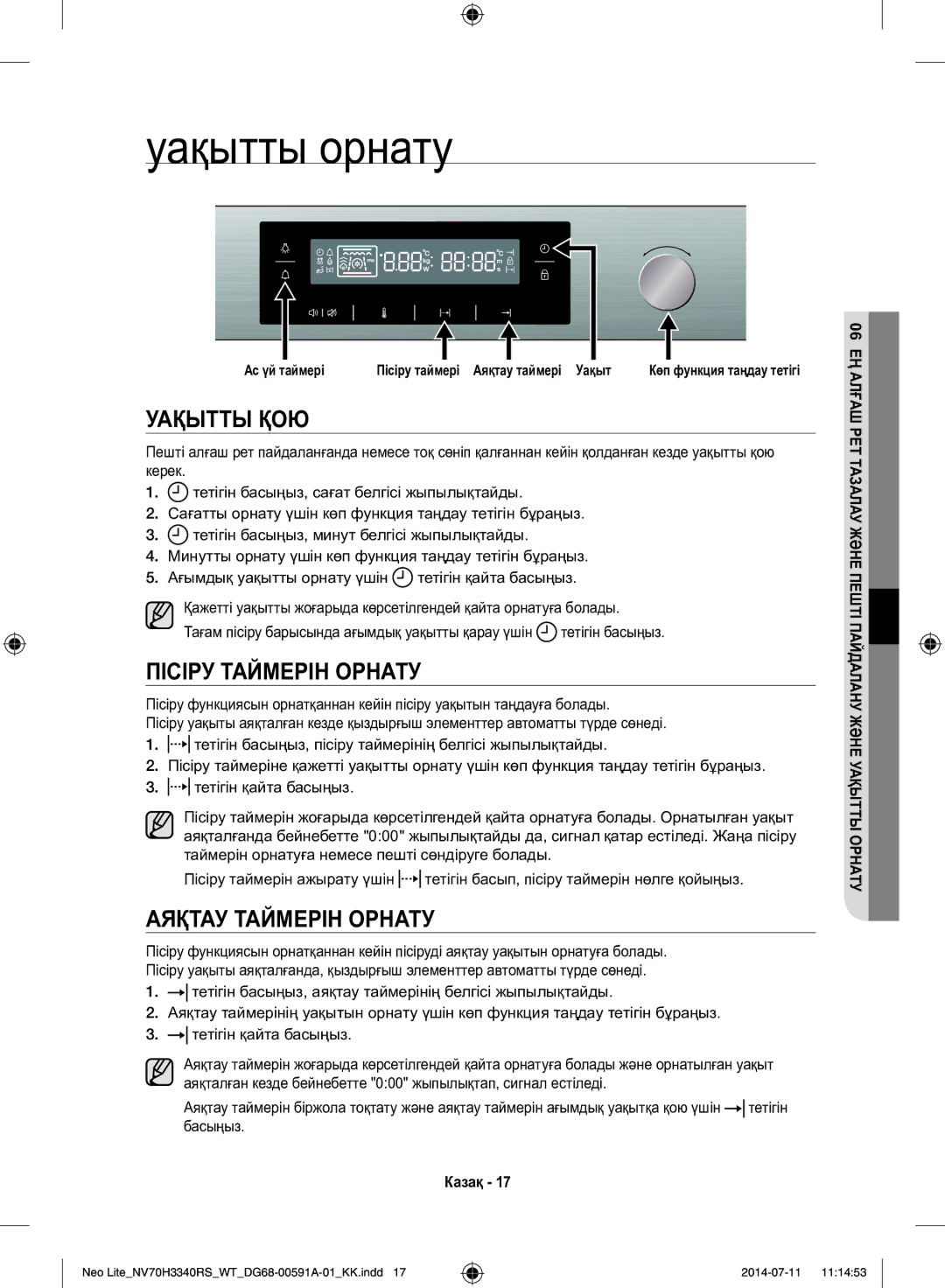 Samsung NV70H3350RS/WT manual Уақытты орнату, Уақытты ҚОЮ, Пісіру Таймерін Орнату, Аяқтау Таймерін Орнату 