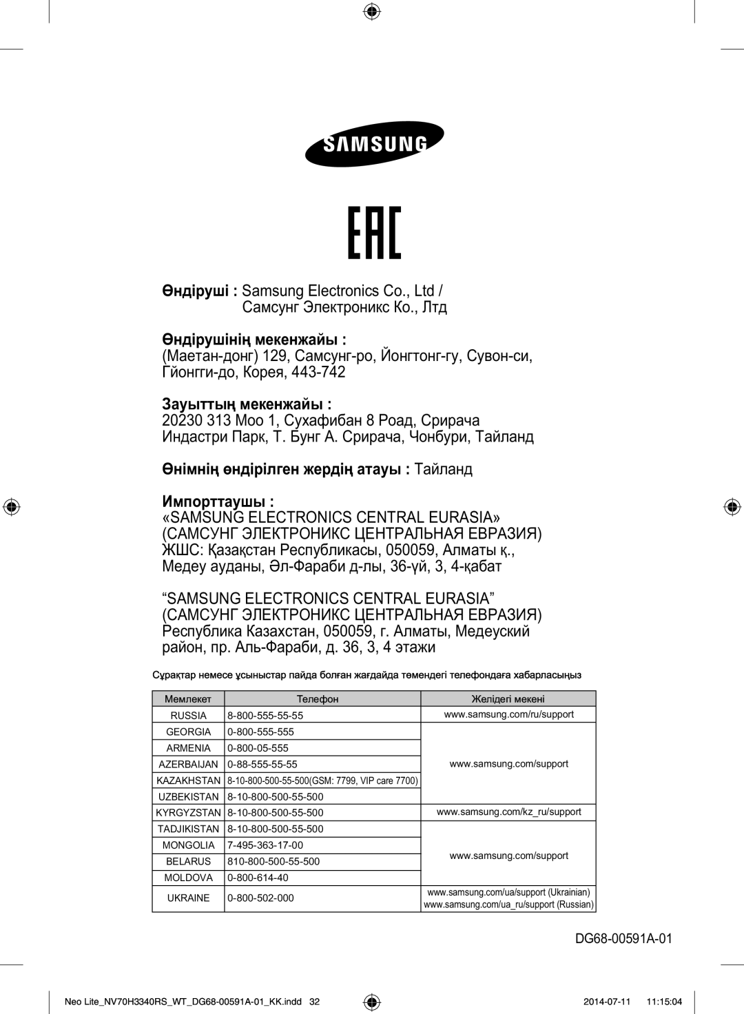 Samsung NV70H3350RS/WT manual Маа- 129, Са-, Й-, С-, Г -, К, ˜˜ ˜ 