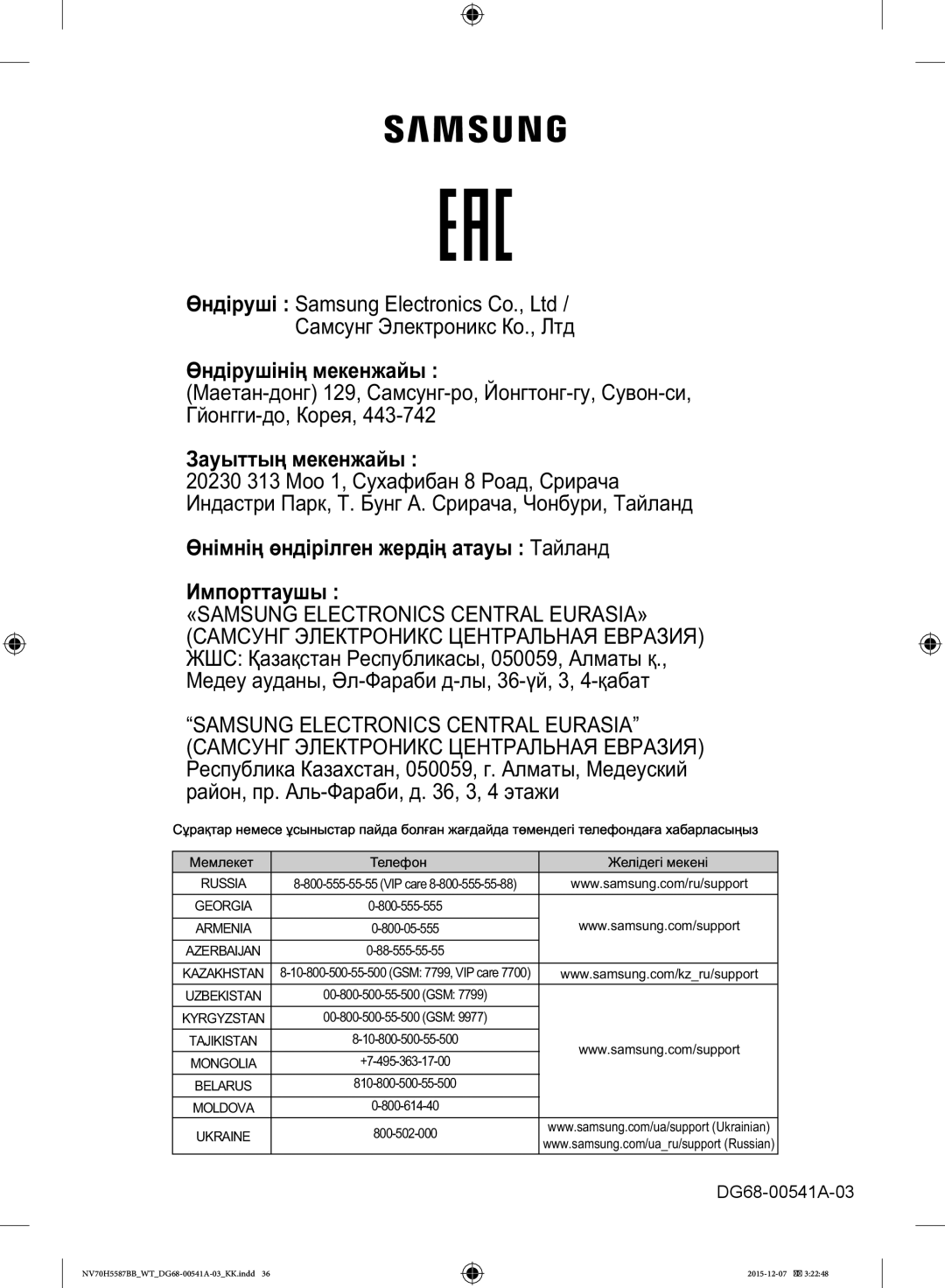 Samsung NV70H5557LB/WT, NV70H5587BB/WT manual Маа- 129, Са-, Й-, С-, Г -, К, ˜˜ ˜ 