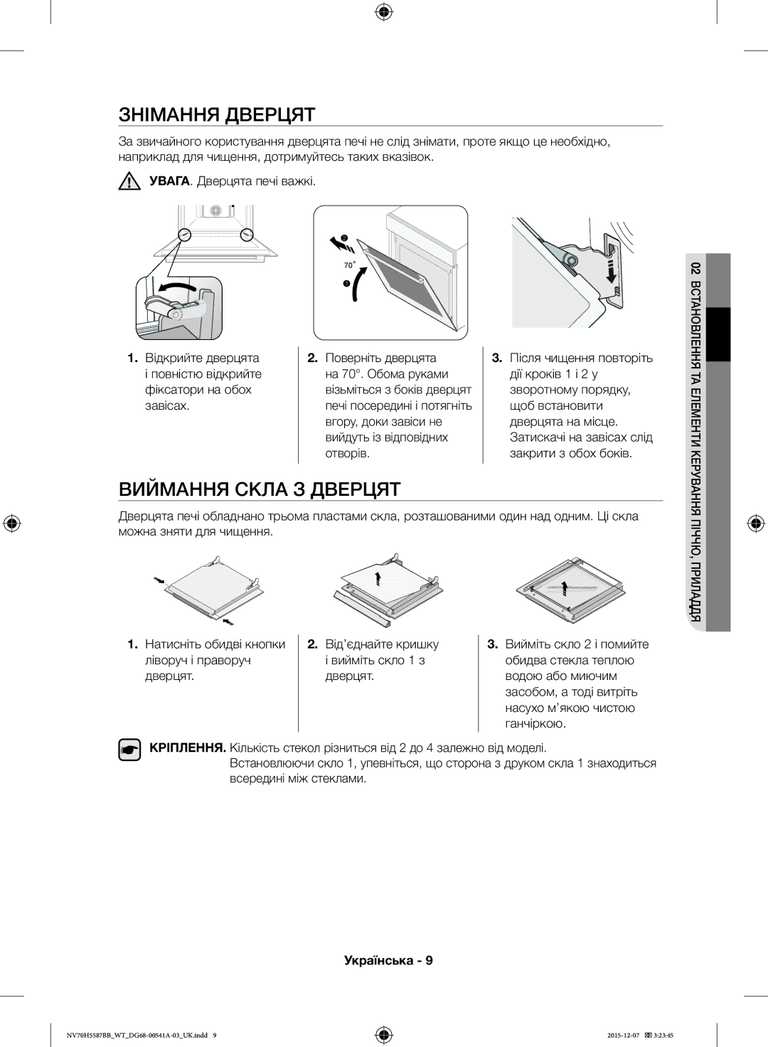 Samsung NV70H5587BB/WT, NV70H5557LB/WT manual Знімання Дверцят, Виймання Скла З Дверцят, Вийміть скло 2 і помийте 