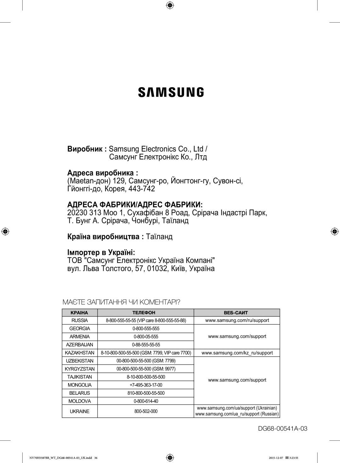 Samsung NV70H5557LB/WT, NV70H5587BB/WT manual Maetan- 129, Са-, Й-, С-, Г -, К 