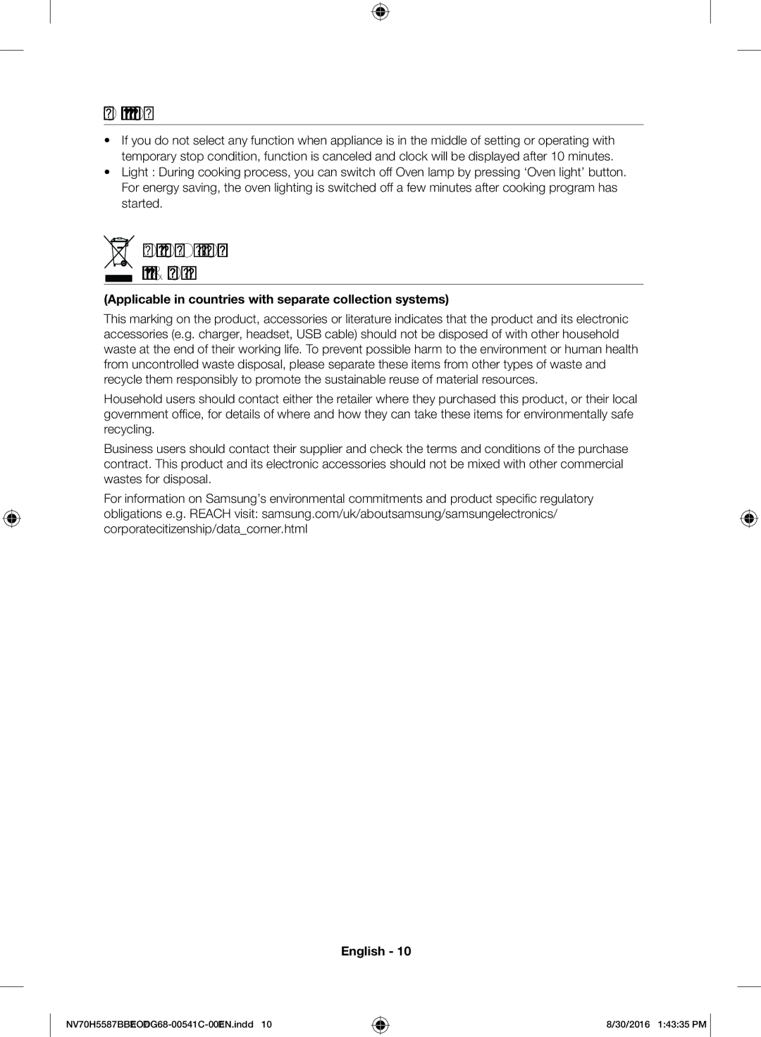 Samsung NV70H5587BB/EO manual Auto Energy Saving Function, Applicable in countries with separate collection systems 