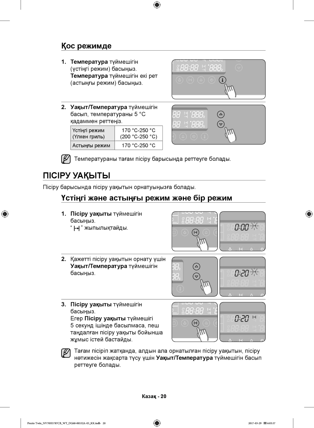 Samsung NV70H5787CB/WT manual Пісіру Уақыты, Қос режимде, Пісіру уақыты түймешігін 