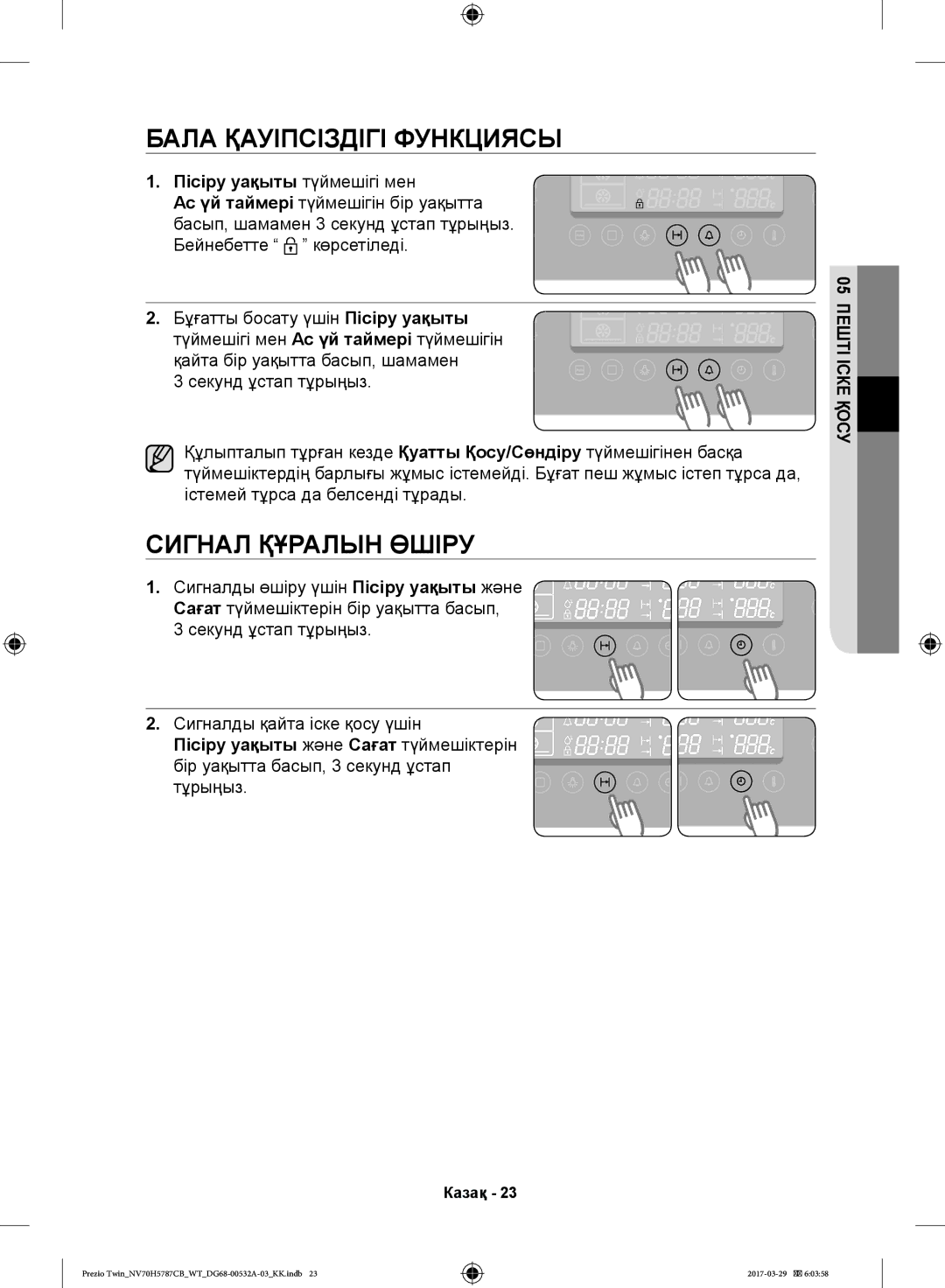 Samsung NV70H5787CB/WT manual Бала Қауіпсіздігі Функциясы, Сигнал Құралын Өшіру 