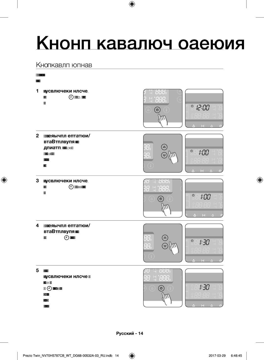 Samsung NV70H5787CB/WT manual Перед началом работы, Установка Часов 