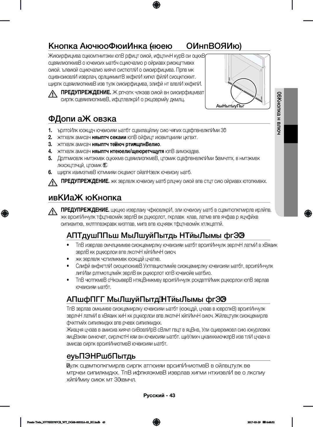 Samsung NV70H5787CB/WT manual Чистка Водосборника Дополнительно, Быстрая Сушка, Ручная Очистка 