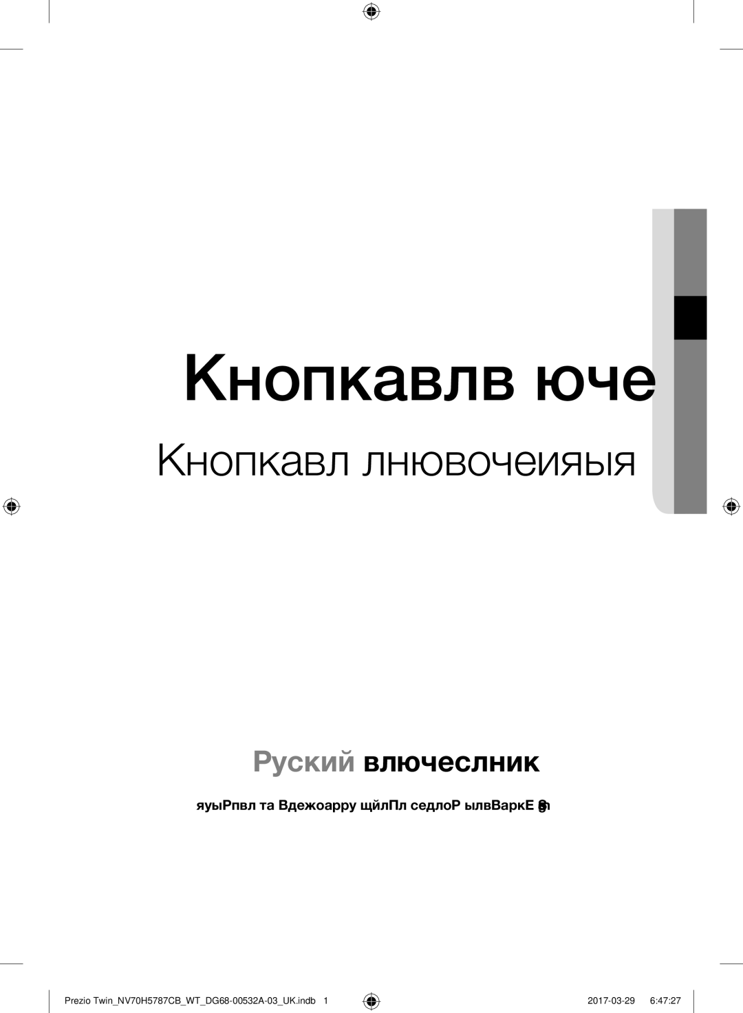 Samsung NV70H5787CB/WT manual Вбудована піч, Дякуємо за придбання цього виробу компанії Samsung 