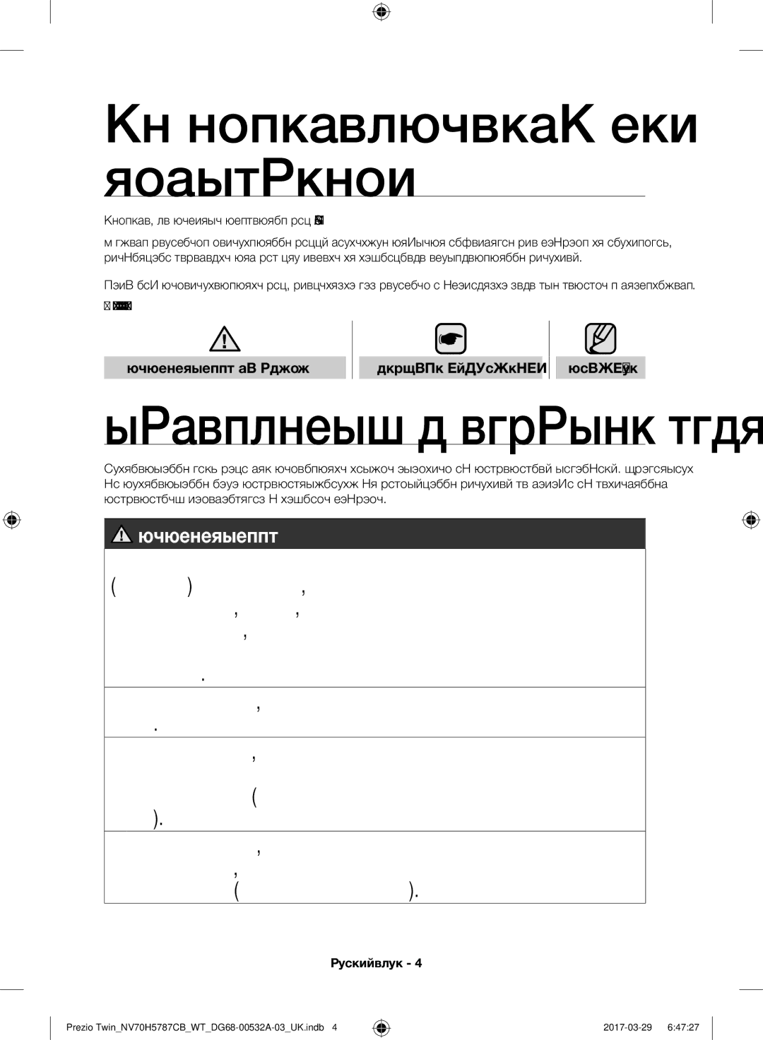 Samsung NV70H5787CB/WT manual Як користуватися цим посібником, Попередження чи Увага Важлива інформація Примітка 