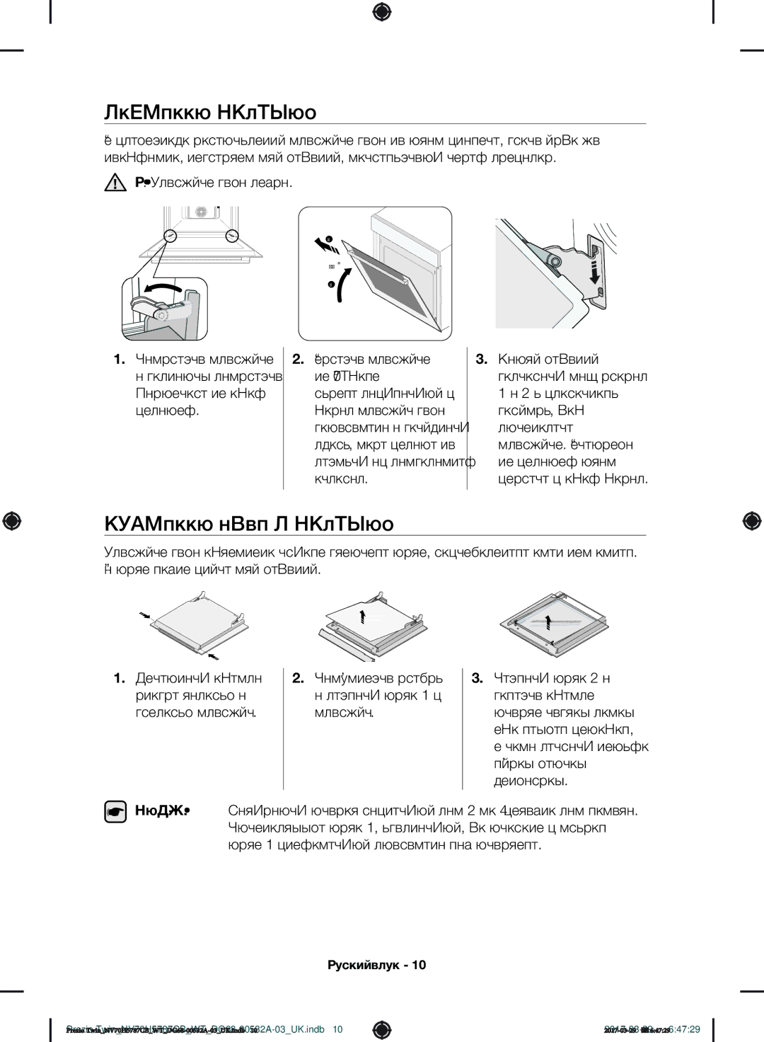 Samsung NV70H5787CB/WT manual Знімання Дверцят, Виймання Скла З Дверцят 