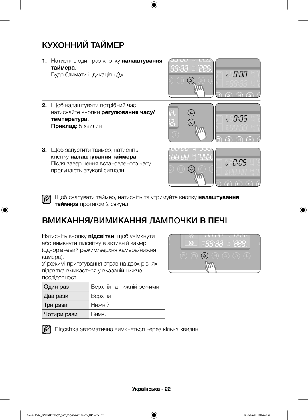 Samsung NV70H5787CB/WT manual Кухонний Таймер, ВМИКАННЯ/ВИМИКАННЯ Лампочки В Печі 