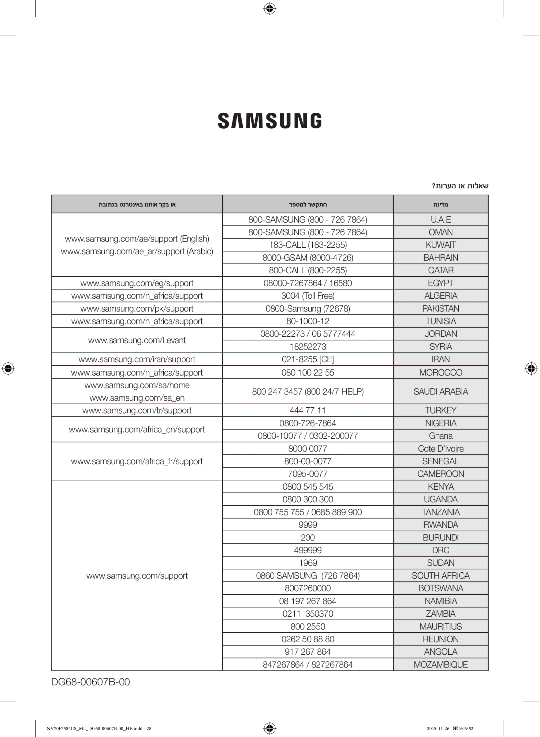 Samsung NV70J7554KS/ML manual DG68-00607B-00 