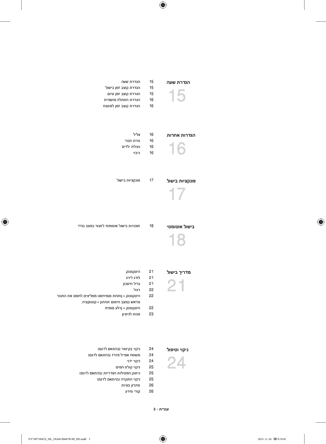 Samsung NV70J7554KS/ML העש תרדגה, לילצ רונת תרונ םידלי תליענ יוביכ לושיב תויצקנופ, קונווקציה גריל גדול ןוכסיח לירג ליגר 